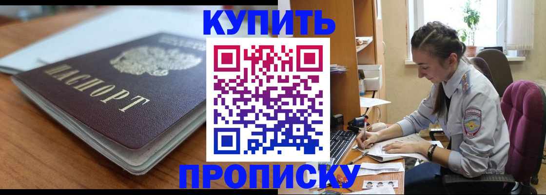временная регистрация недорого в Архангельской области