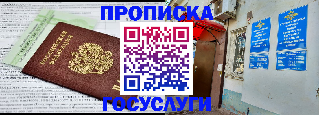 пропишу в квартире в Архангельской области